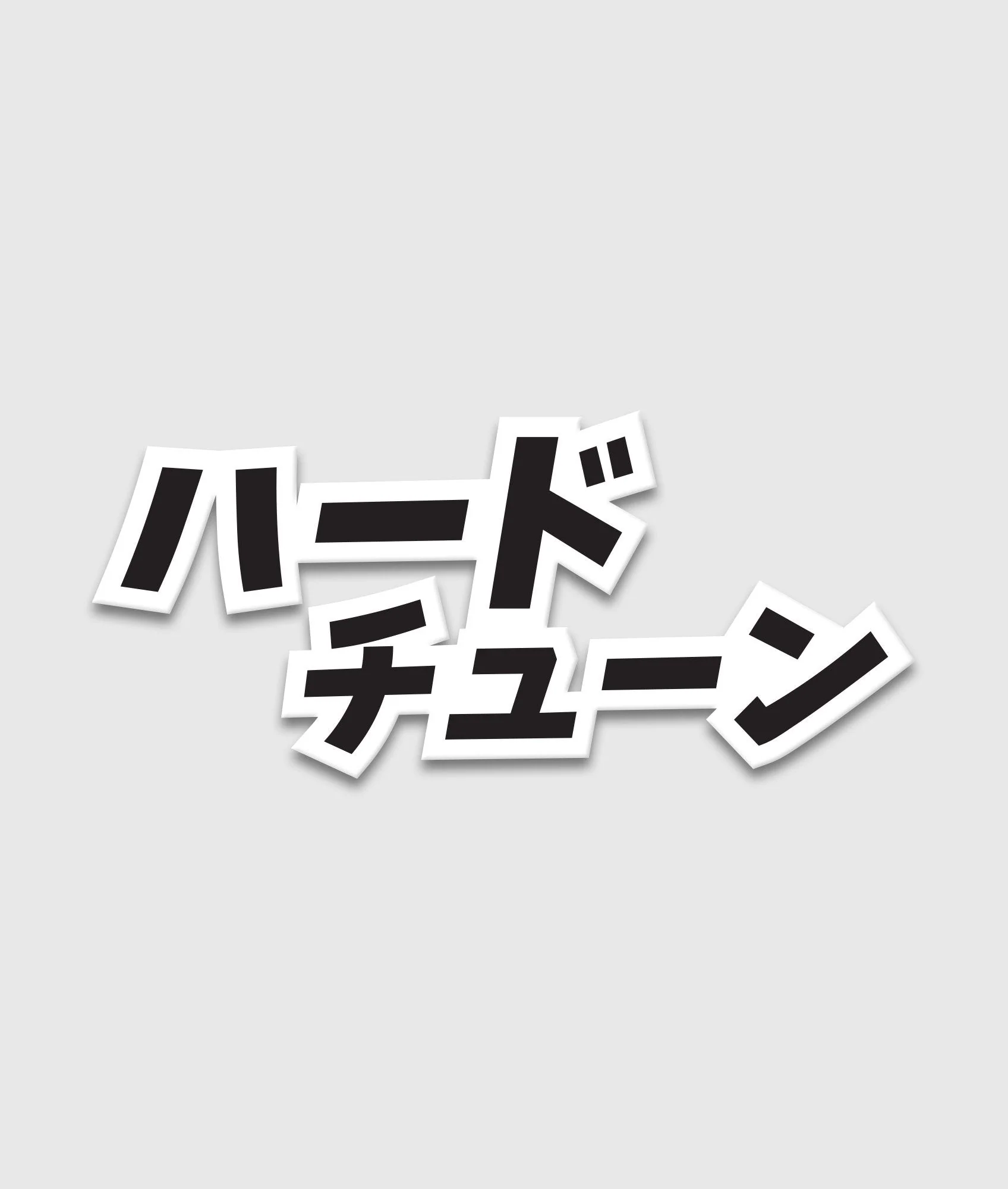 Hardtuned Katakana Vinyl Sticker - Image 3